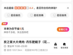 -炭之家齐齐哈尔大片烤肉·涮毛肚火锅·齐齐哈尔烤肉(中央大街店)