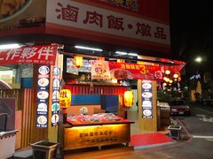 -六合夜市
