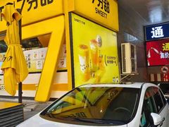 -7分甜(南通南大街店)