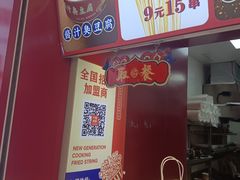 -千禧炸串(明瓦廊店)