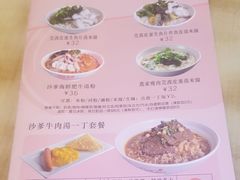 菜单-新世界餐厅(万达店)