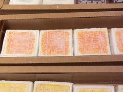 -阮大兴糕团(日月光中心店)