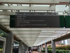 -香港大学