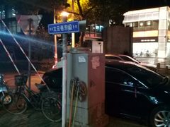 -囿面传统制面馆(中央路店)