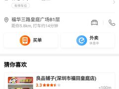 -盒马鲜生(皇庭广场店)
