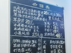 -丰登陕西水盆牛羊肉·泡馍