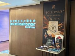 -林肯爵士乐上海中心 Jazz at Lincoln Center Shanghai