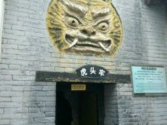-明代监狱
