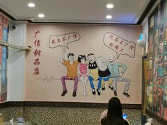大堂-广信牛奶甜品世家(台东店)