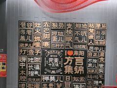 -唐河王记·南阳民间菜(国基路店)