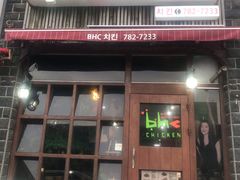门面-BHC炸鸡 (城山店)