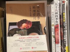 -茑屋书店(天目里店)