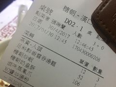 -糖朝(尖沙咀店)