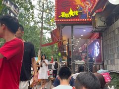 -冒椒火辣(奎星楼街店)