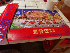 -贤合庄卤味火锅(勒泰中心店)