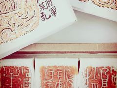 -阮大兴糕团(日月光中心店)