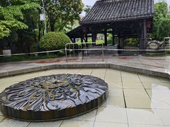 -活水公园