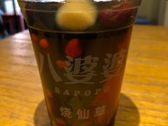 -八婆婆烧仙草(曾厝垵店)