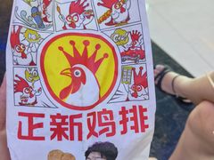 -正新鸡排(碧湖万达店)