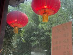 -将台涮肉(酒仙桥店)