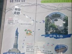 -去茶去餐厅(中央大街店)