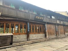 -乌镇东栅景区