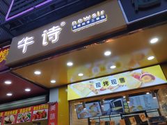 -天虹购物中心(石路店)
