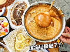 -串妹花式冰粉(乐山总店)