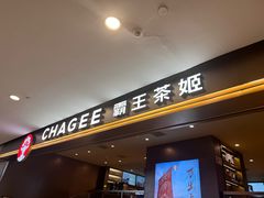 -霸王茶姬(上海恒基名人店)