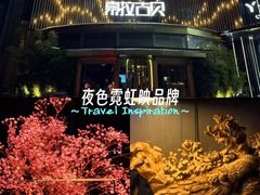 -索拉古贝(义乌北苑店)