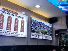 -贵州六盘水羊肉粉(观音桥店)