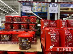 -山姆会员商店(杨桥西路店)