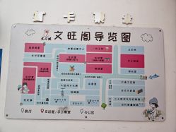 -文旺阁亲子手工DIY木作博物馆