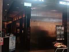 门面-火炉火自助餐(西直门凯德MALL店)