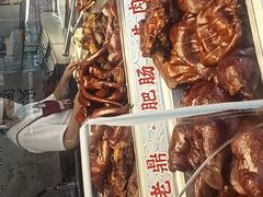 -老鼎万春卤菜(五代传承创始老店)