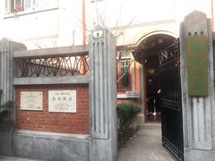 -上海鲁迅故居