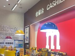 -m豆巧克力世界(上海世茂广场店)