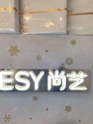 -尚艺造型.剪烫染.接发
