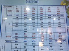 -上海市皮肤病医院(武夷路院区)