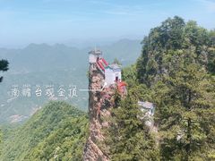 -塔云山