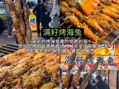 -大学城夜市