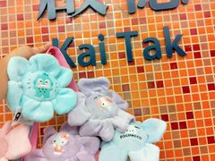 -玩具反斗城(海港城店)