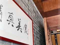 -金家老三饭庄(常营店)