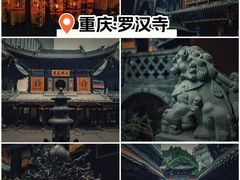 -罗汉寺