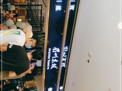 -眉州东坡·熊猫主题餐厅(枫蓝店)