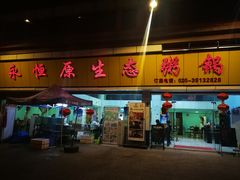 -蚝专家