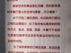 -華叔茶記