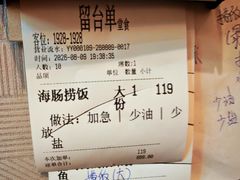 -大铁勺新津菜(迎水道店)