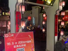 门面-遇见长安(兰州中心店)