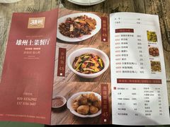 -南雄雄州土菜餐厅(粤北大厦店)